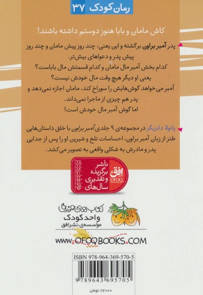 من آمبر براون